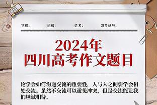 克罗斯迎来西甲300次出场里程碑，一共打进22球并有71次助攻